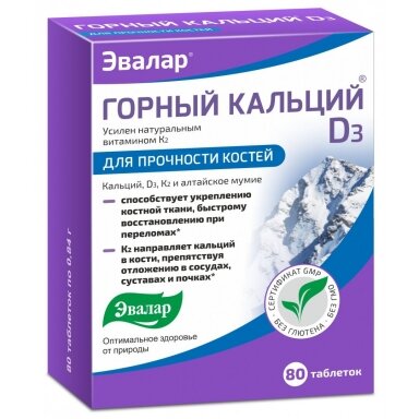 Maisto papildas Gornyj kalcij - D3 (kalnų kalcis) 80tab. "Evalar"